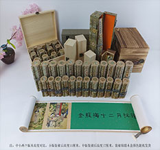 广安春画全集之金瓶梅绘画24手卷